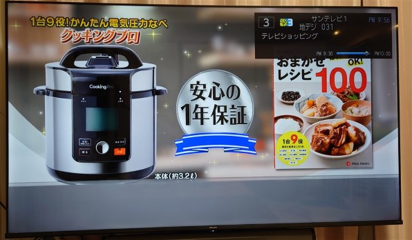 ハイセンス 65U7E [65インチ]投稿画像・動画 - 価格.com