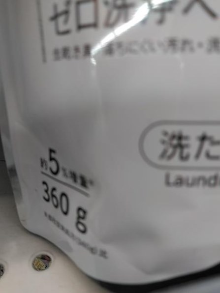 花王 アタック ZERO ドラム式専用 つめかえ用 360g 価格比較 - 価格.com