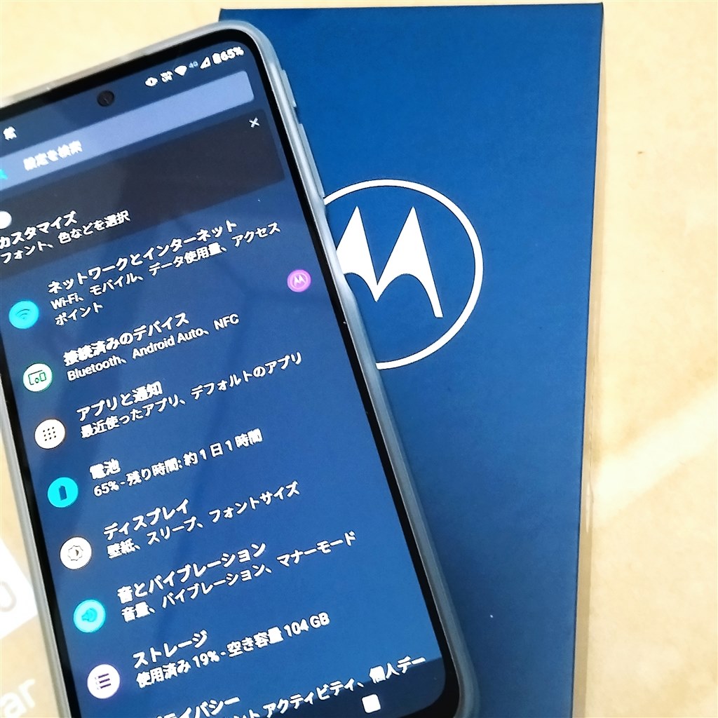 安いですが使えます』 MOTOROLA moto g31 SIMフリー [ミネラルグレイ