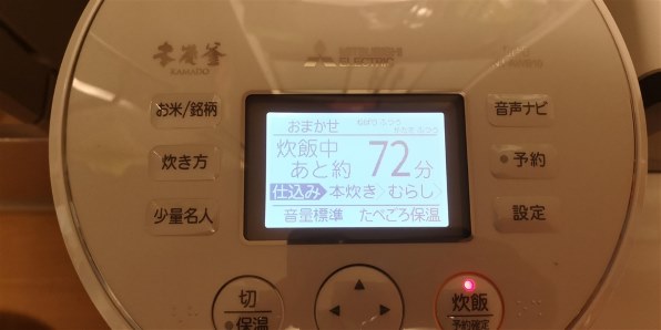 三菱電機 本炭釜 KAMADO NJ-AWB10投稿画像・動画 - 価格.com