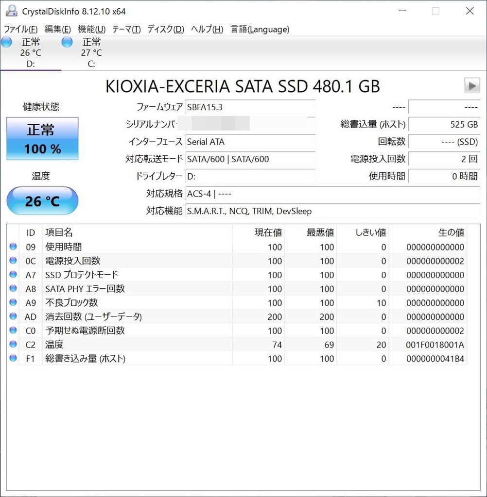 全域で快速 発熱もわずか』 キオクシア EXCERIA SATA SSD-CK480S
