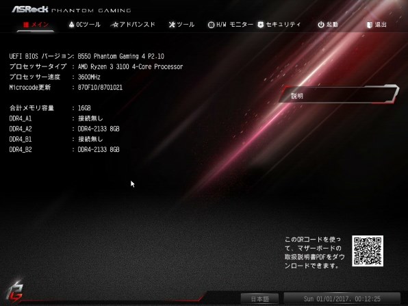 ASRock B550 Phantom Gaming 4 レビュー評価・評判 - 価格.com