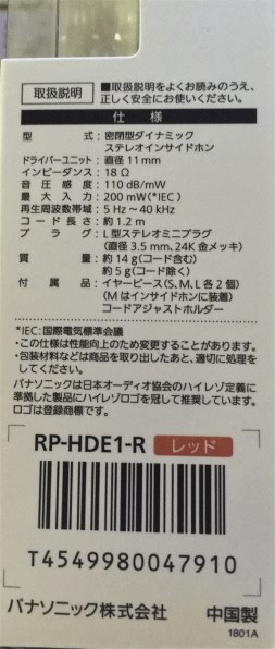 パナソニック RP-HDE1投稿画像・動画 - 価格.com