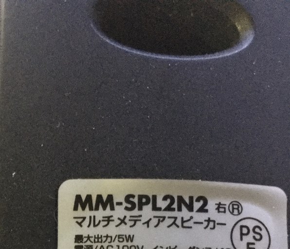 サンワサプライ MM-SPL2N2 レビュー評価・評判 - 価格.com