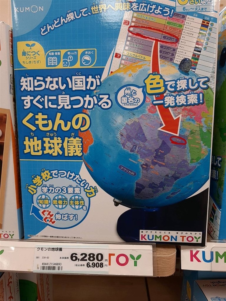 色分けされてるのが分かりやすい！』 くもん出版 知らない国がすぐに見つかる くもんの地球儀 ぴぴぴ3989さんのレビュー評価・評判 - 価格.com