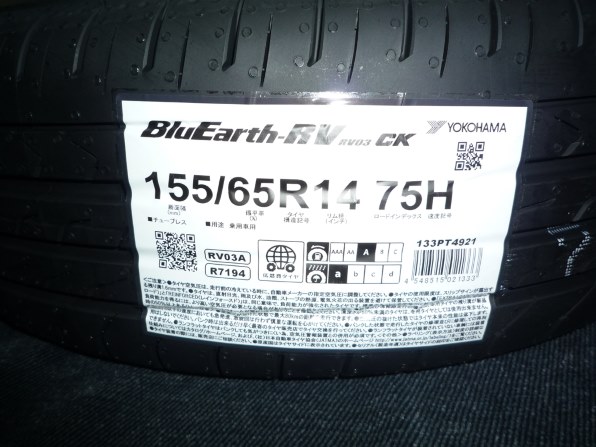 YOKOHAMA BluEarth-RV RV03CK 155/65R14 75H レビュー評価・評判