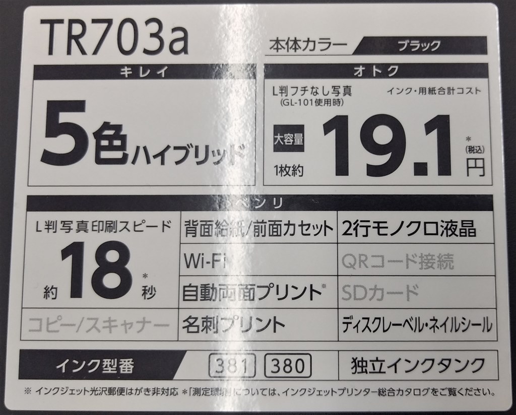 CDラベルフィルムスキャン可 CanonMP960 インクジェットプリンター