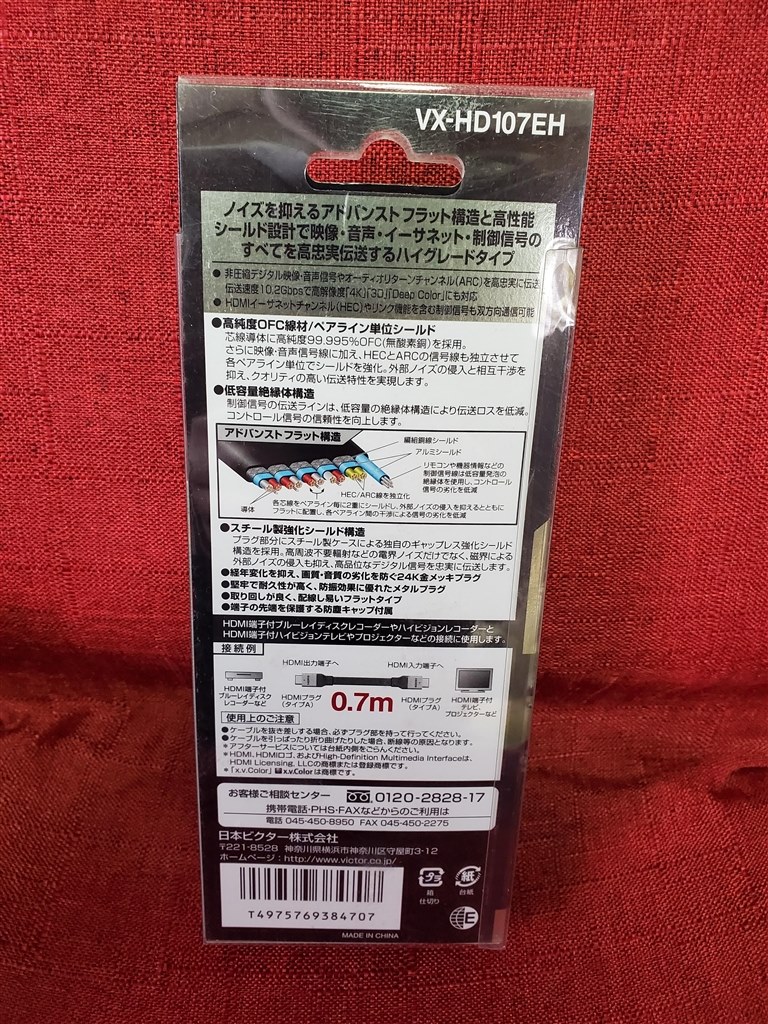 ケーブル・シールド victor 工業自動化ケーブル VCTF23NXXSシリーズ（シールド付） | 倉茂