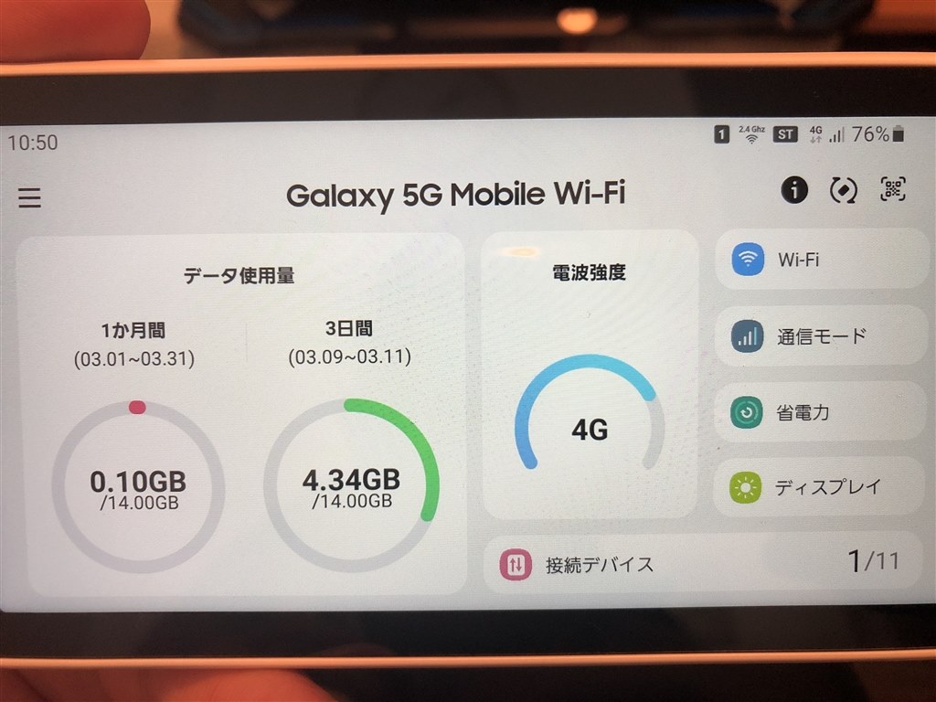 Galaxy 5G Mobile Wi-Fi SCR01 ホワイト