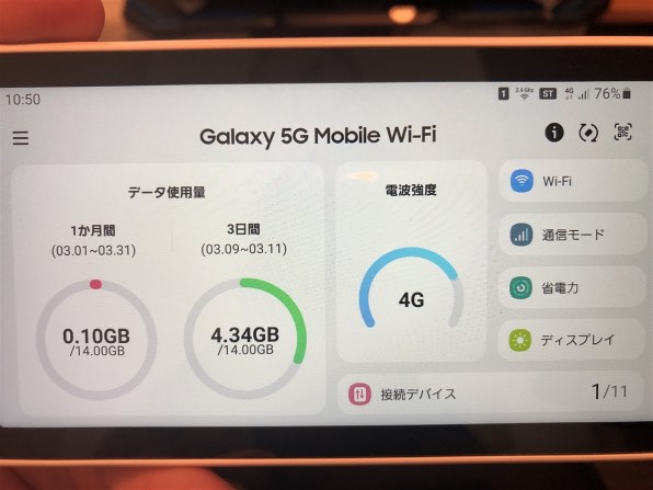 三田 GALAXY ポケットWi-Fi 5G 新品未使用 PC周辺機器