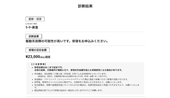 パナソニック ジアイーノ F-MV1500 価格比較 - 価格.com