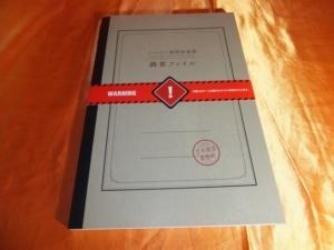 ファミコン探偵倶楽部が好きなら、DL版よりもこのパッケージを