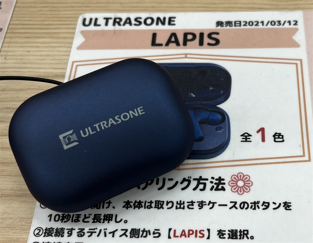 『唯一無二のサウンド』 ULTRASONE LAPIS ULT-LAPIS 凶ぽん