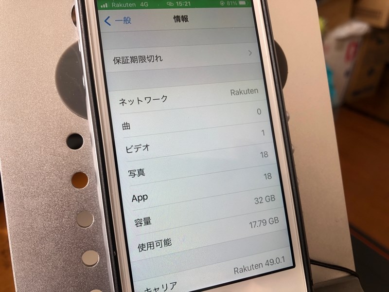 2022年3月から楽天モバイル回線でテザリングメインで利用中』 Apple 