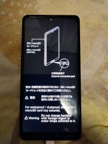 AQUOS sense5G SHG03 ブラック 本体 箱あり Amazon | SIMフリー au AQUOS sense5G SHG03 [ブラック