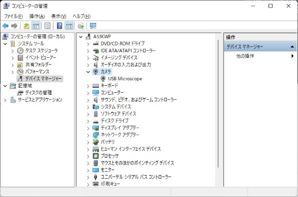 ケンコー Do・Nature デジタルマイクロスコープ STV-451M II投稿画像