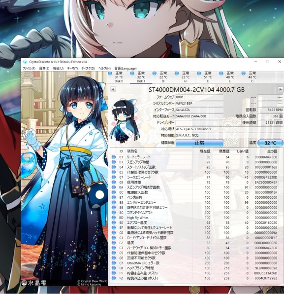 SEAGATE ST4000DM004 [4TB SATA600 5400]投稿画像・動画 (レビュー
