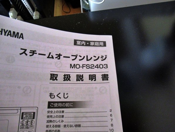アイリスオーヤマ MO-FS2403 価格比較 - 価格.com