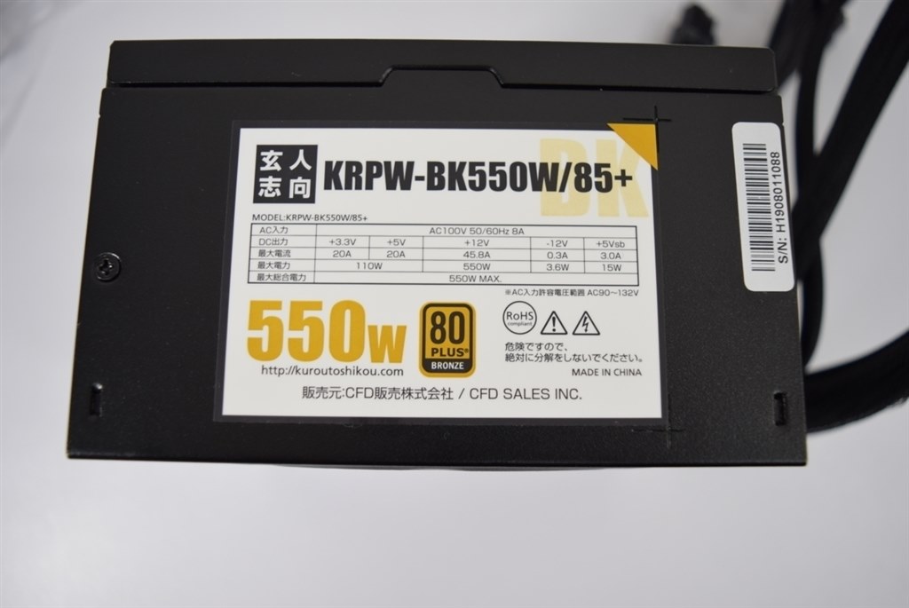 玄人志向 電源ユニット 550W KRPW-BK550W/85+ - PC/タブレット