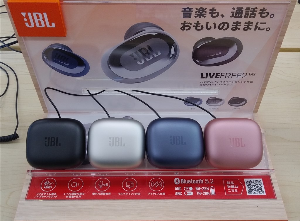 他社の同価格帯が霞んでしまう凄いやつ』 JBL LIVE FREE 2 [ブラック