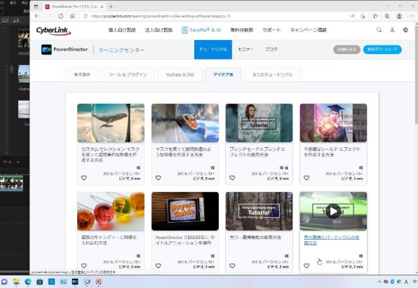 CYBERLINK PowerDirector 19 Ultimate Suite 乗り換え・アップグレード版投稿画像・動画 - 価格.com
