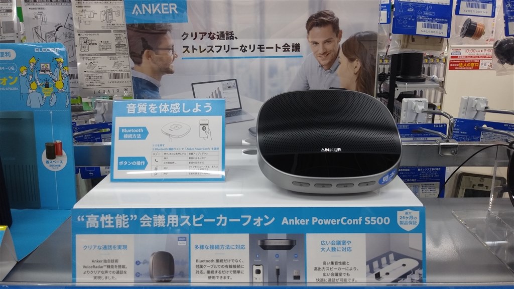 PC周辺機器Anker PowerConf S500