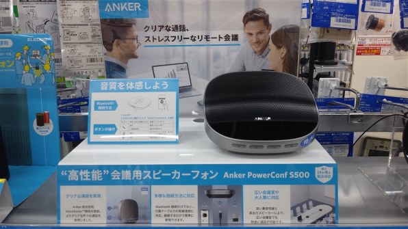 ANKER PowerConf S500 A3305011 価格比較 - 価格.com