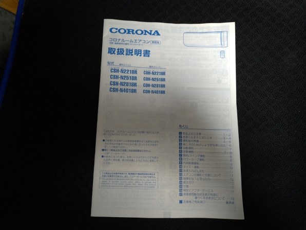 中古エアコン  コロナ CSH-N2818R 2018年式 取付工費は別途見積りにて可能[SA-039] コロナ CSH-N2818R 価格比較 - 価格.com