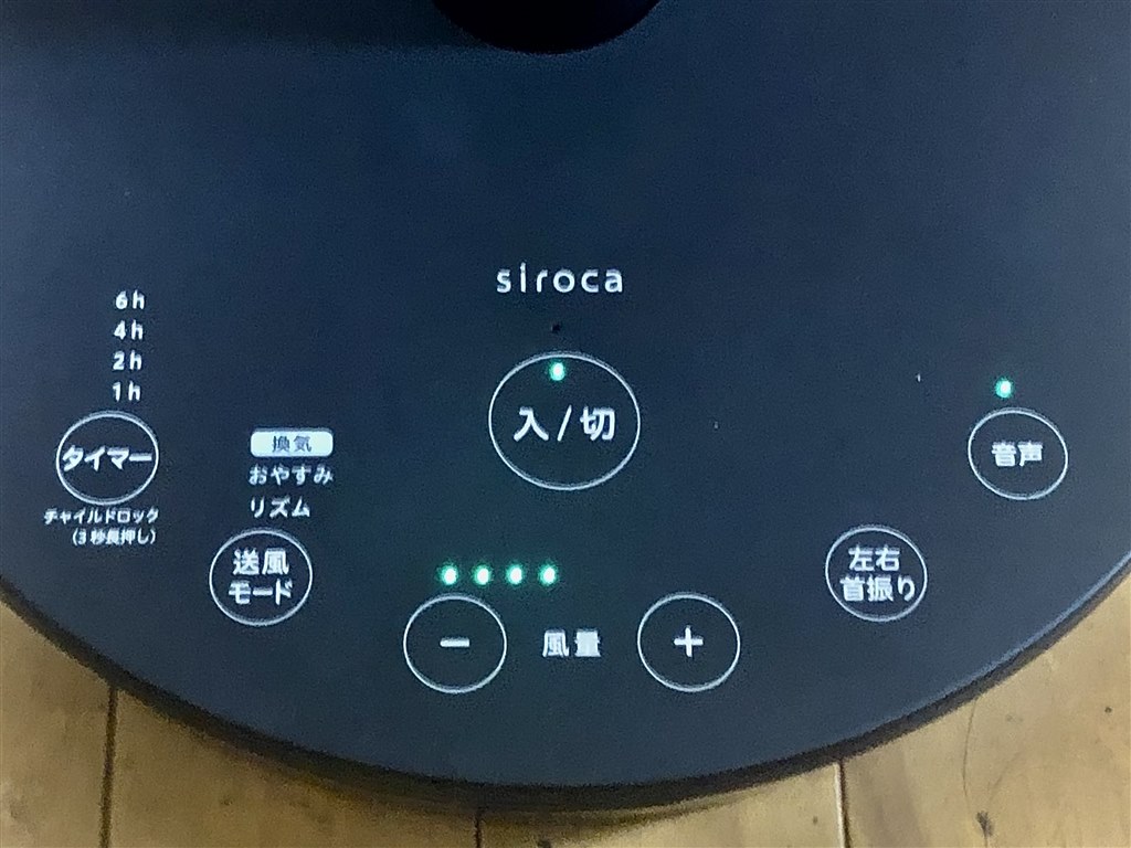 ポチ」「タマ」2種類の音声で、操作が楽しい扇風機。』 シロカ