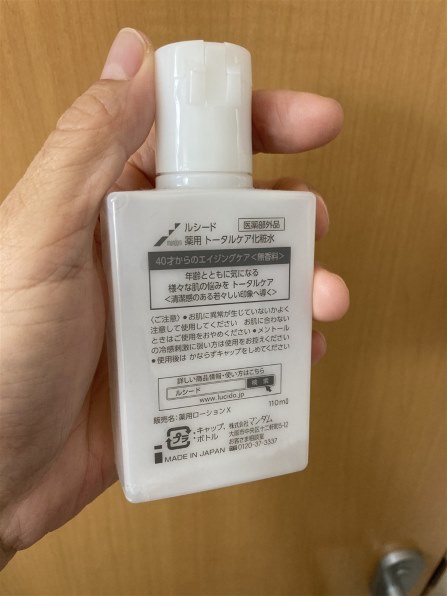 マンダム ルシード 薬用 トータルケア化粧水 110ml 価格比較 - 価格.com