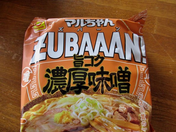 マルちゃん マルちゃんZUBAAAN！（ズバーン）| 東洋水産株式会社