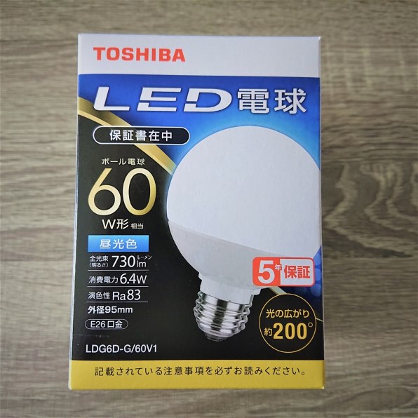 TOSHIBA LED電球 LDG6N-G 60V1 昼白色 大流行中！ - 電球