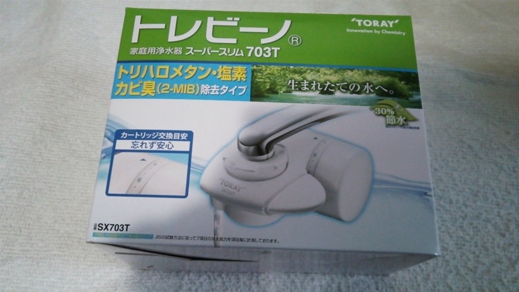 定期的に分解清掃が必要ですよ』 東レ トレビーノ スーパースリム