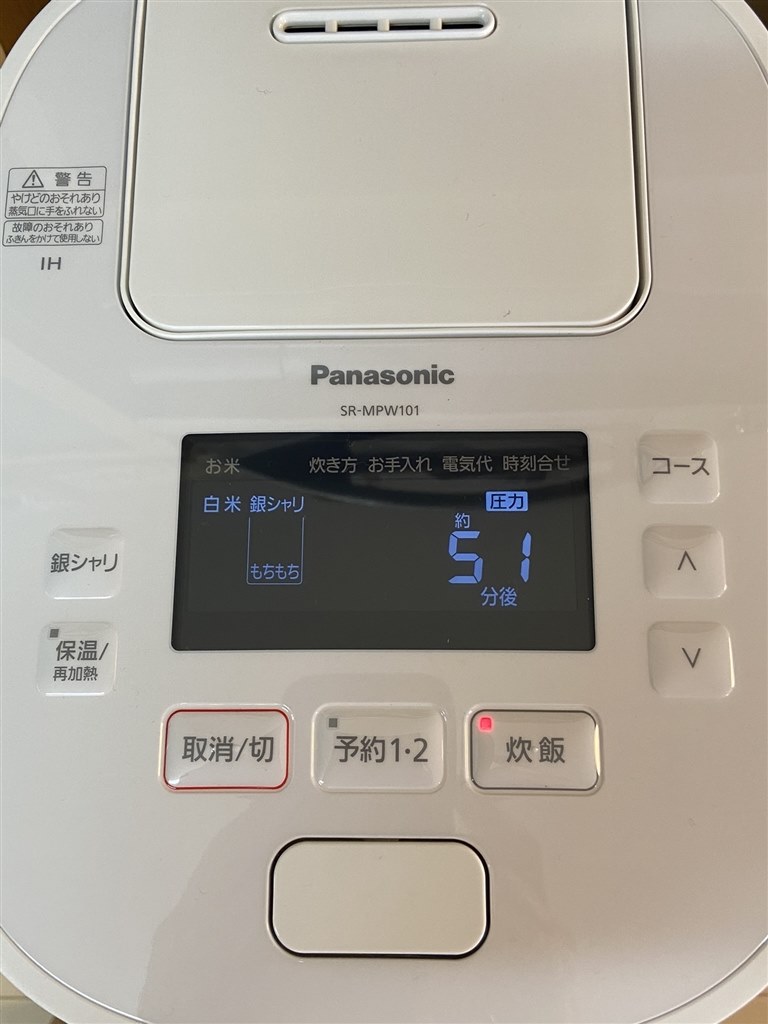 炊飯器 2022年製 Panasonic SR-MPW101-W 5合炊き