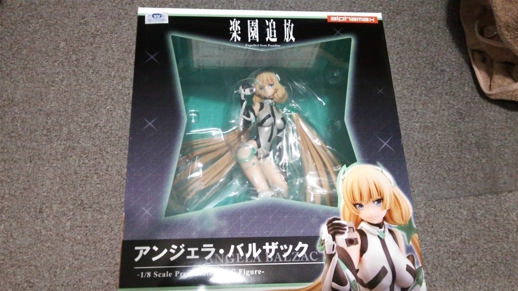 価格が下がって来ると思ってた』 アルファマックス 楽園追放 -Expelled