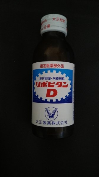 大正製薬 大正製薬 リポビタンd 100ml 10本入 価格比較 価格 Com