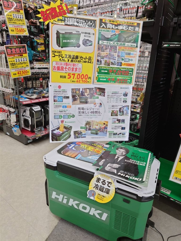 HiKOKI　冷温庫　UL18DB(温度センサ故障) HiKOKI 冷温庫 UL18DB(温度センサ故障) - メルカリ
