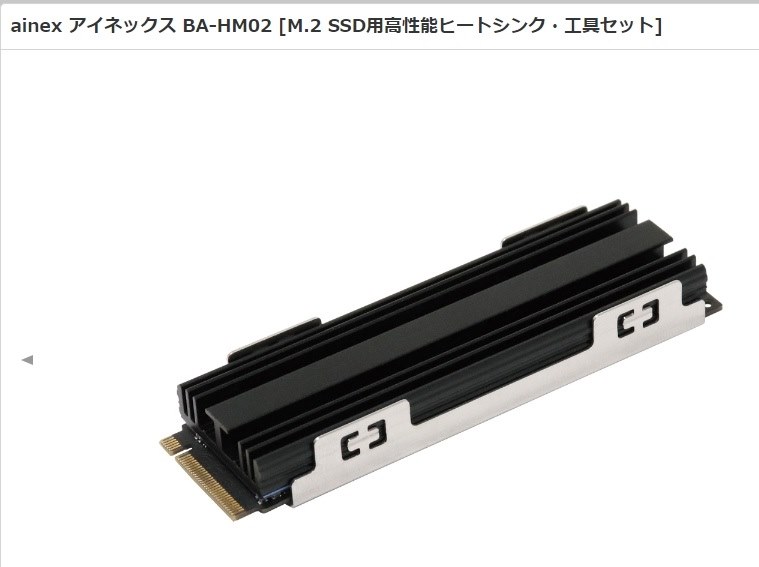 NVMeからNVMeへ』 crucial P5 Plus CT500P5PSSD8JP noomasさんの