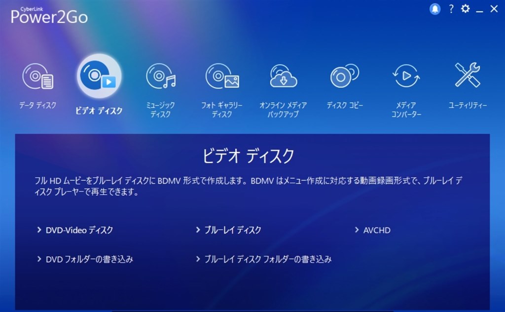 Power2Go13のレビュー』 CYBERLINK Power2Go 13 Platinum 色異夢悦彩無