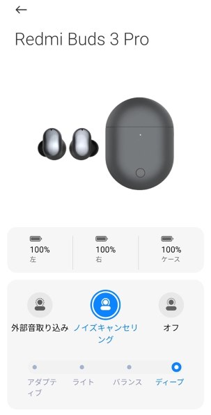 Xiaomi Redmi Buds 3 Pro投稿画像・動画 (レビュー) - 価格.com