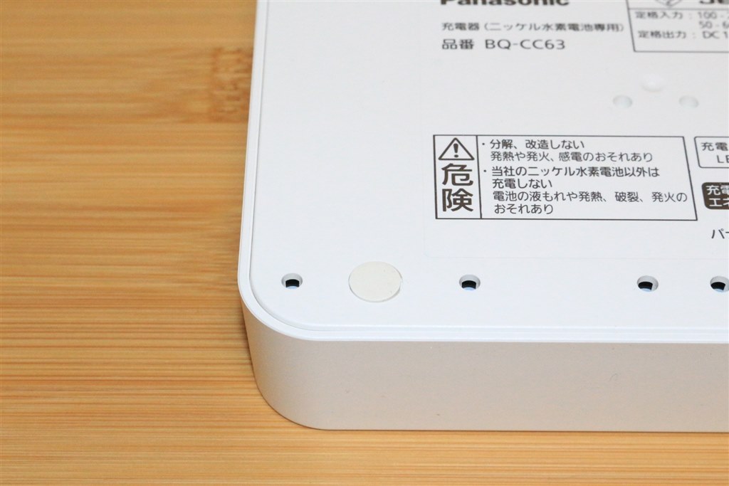 キッズのおもちゃも まとめて充電』 パナソニック BQ-CC63 関口 キッズのおもちゃも まとめて充電』 パナソニック BQ-CC63 関口