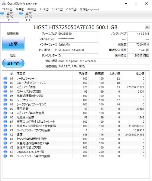 HGST HTS725050A7E630 [500GB 7mm] 価格比較 - 価格.com