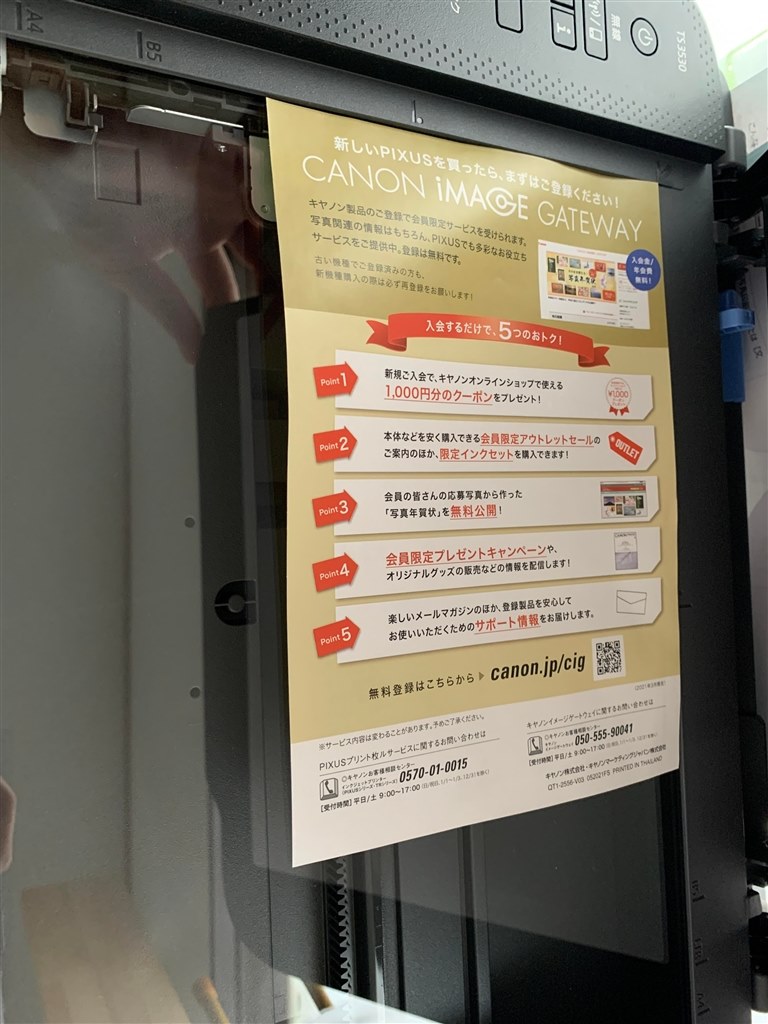 ライトユーザー向けハイコスパ機種』 CANON PIXUS TS3530 ライトユーザー向けハイコスパ機種』 CANON PIXUS TS3530