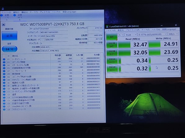 HDD入れ替え検討中』 WESTERN DIGITAL WD7500BPVT (750GB 9.5mm) の