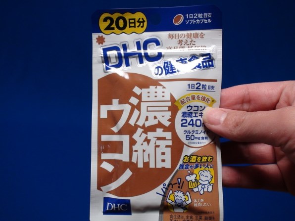 DHC DHC 濃縮ウコン 20日 40粒 価格比較 - 価格.com