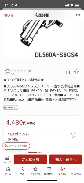 パナソニック ビューティ・トワレ DL-EJX10 価格比較 - 価格.com