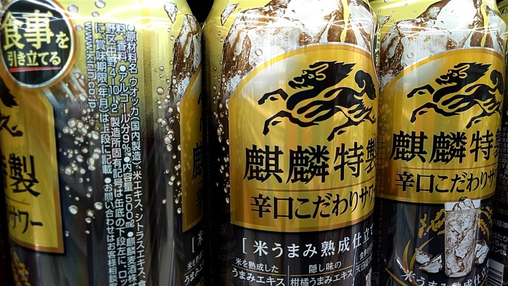 キリンはこういうの上手だよね キリンビール キリン ザ ストロング 麒麟特製辛口こだわりサワー 500ml 24缶 江戸っ子修史さんのレビュー評価 評判 価格 Com