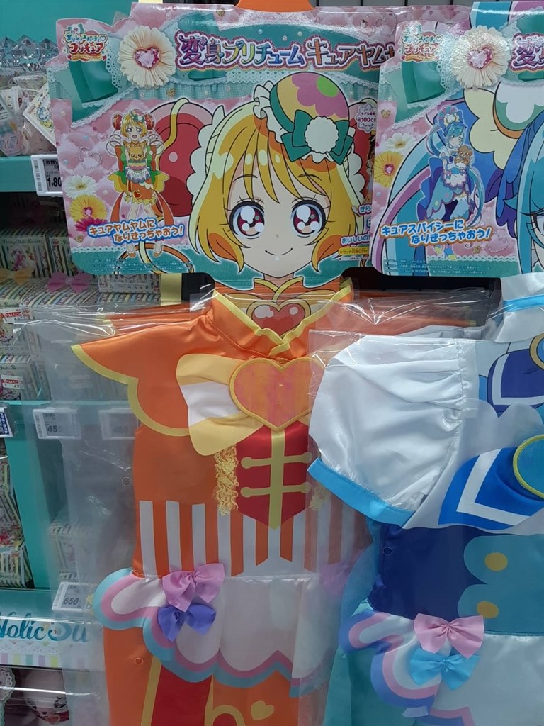 デリシャスパーティプリキュア 変身プリチューム - ゲームセンター