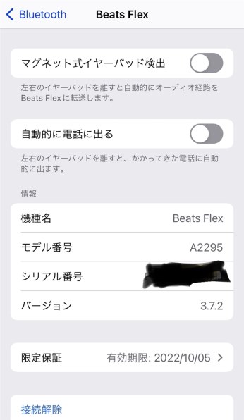 ビーツ・エレクトロニクス Beats Flex MYME2PA/A [スモーク