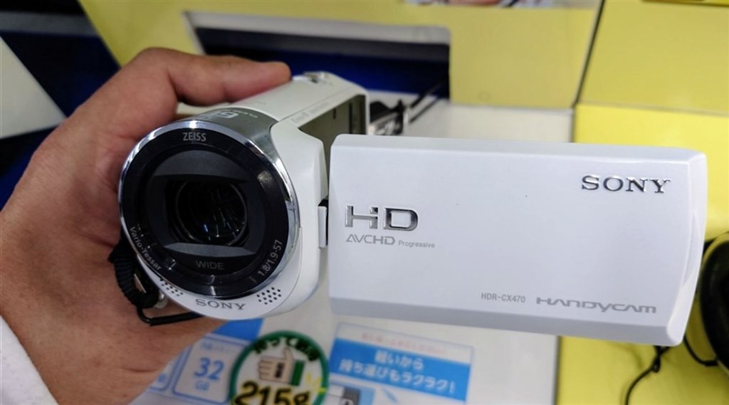 今、ビデオカメラは買うものではない。その理由。』 SONY HDR-CX470 (W